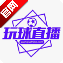 玩球直播app