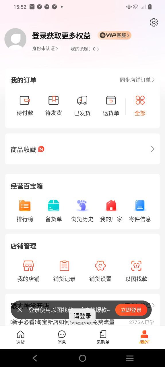 生意网童装货源