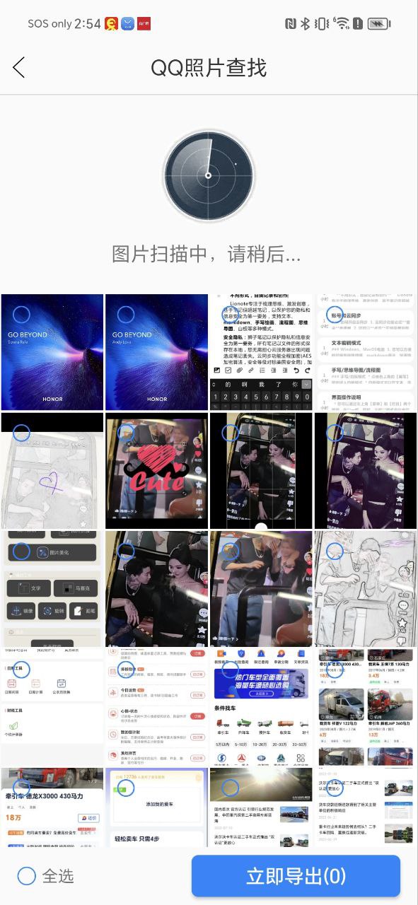 手机数据恢复精灵