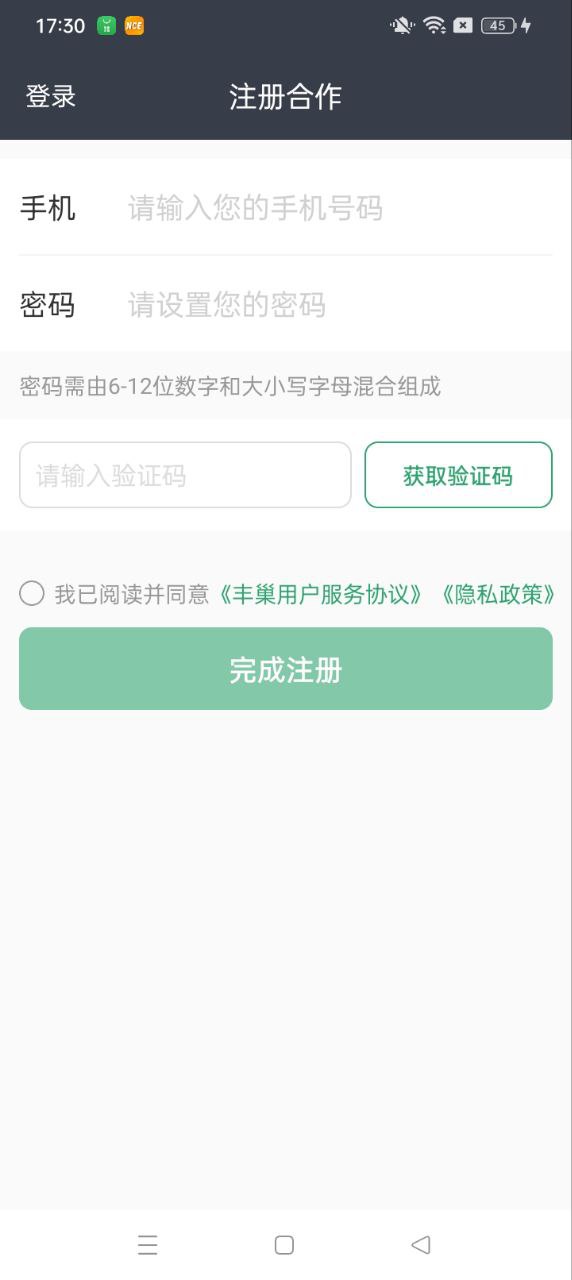 丰巢服务站版