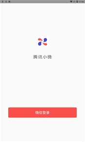 腾讯小微