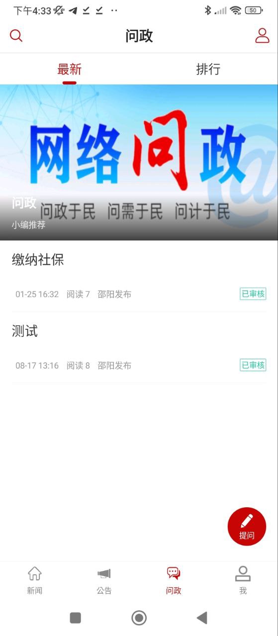 邵阳发布