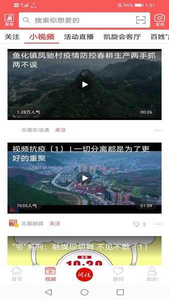 古蔺融媒