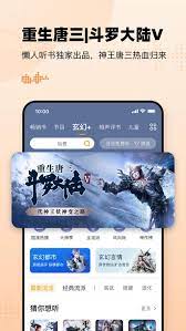 懒人听书高级版
