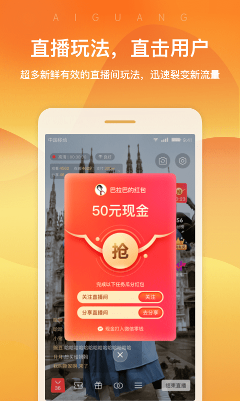 爱逛卖家