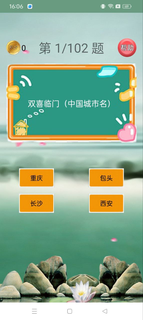 猜谜语大全