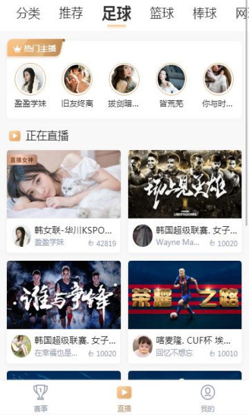 播蛋体育直播软件