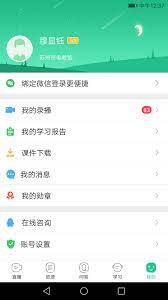 2024苏州线上教育平台学生版
