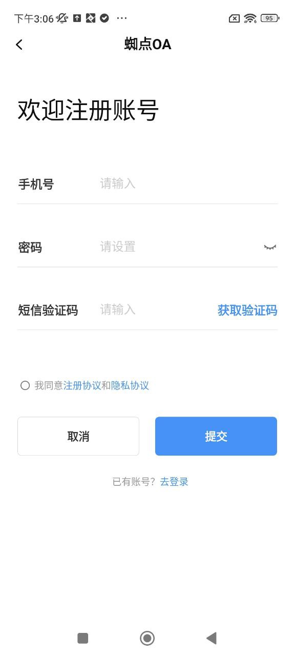 蜘点OA