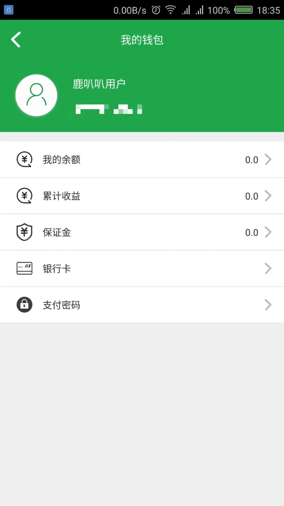 鹿叭叭司机端