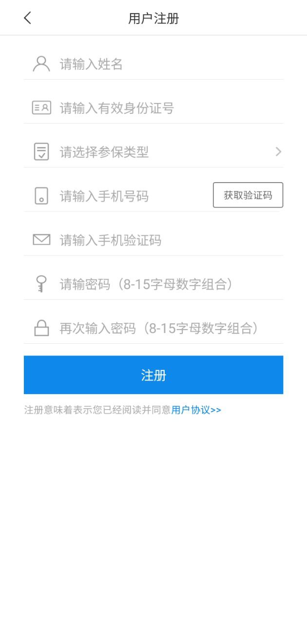 新乡电子社保卡最新版