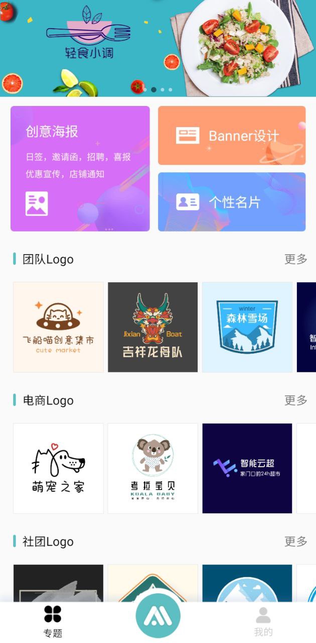 logo君免费版本