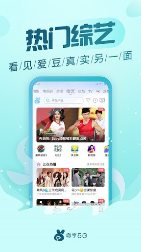 粤享5G