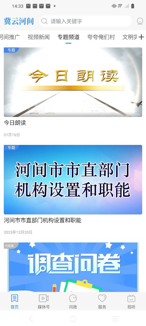 冀云河间
