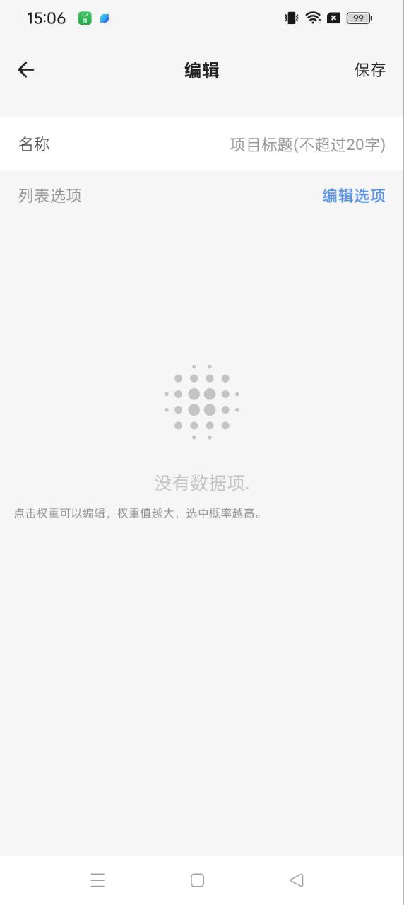 抽签助手