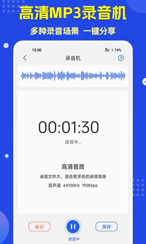 语音转文字