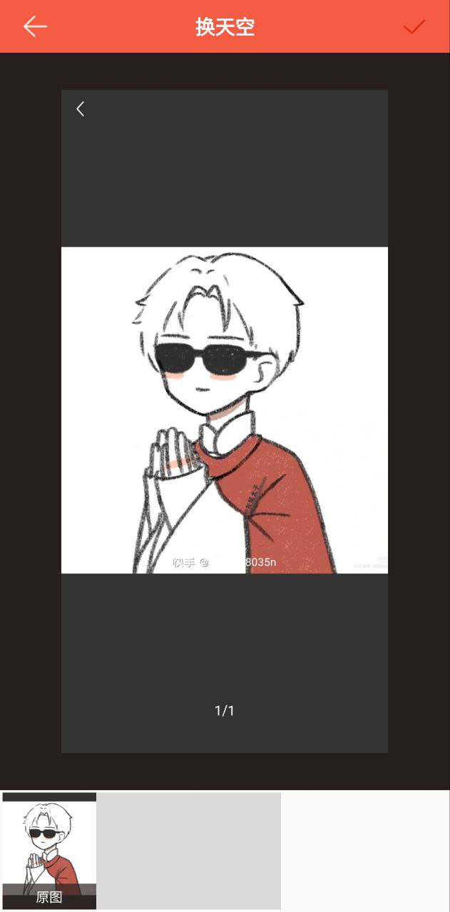 抠图秀