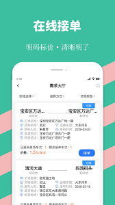 优途快达