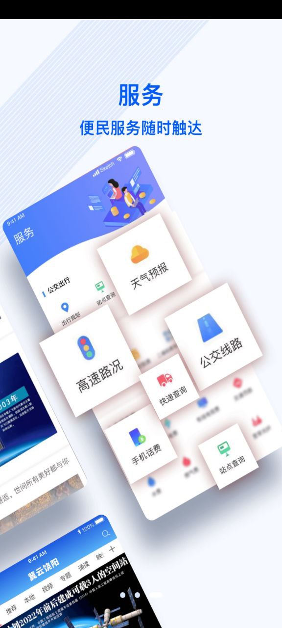 冀云饶阳