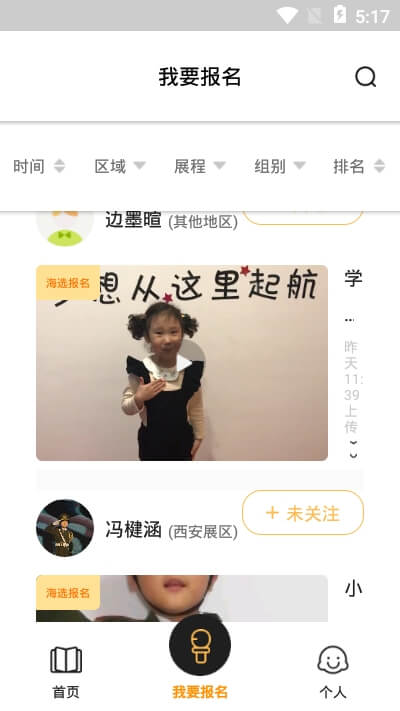 中华少年说