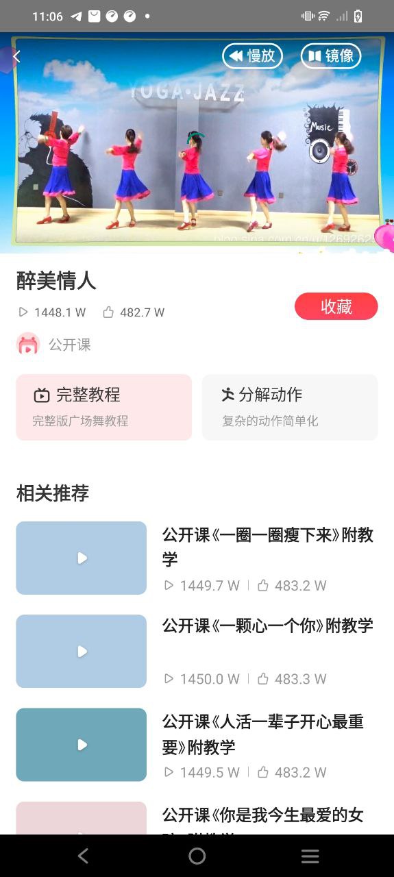 初学广场舞