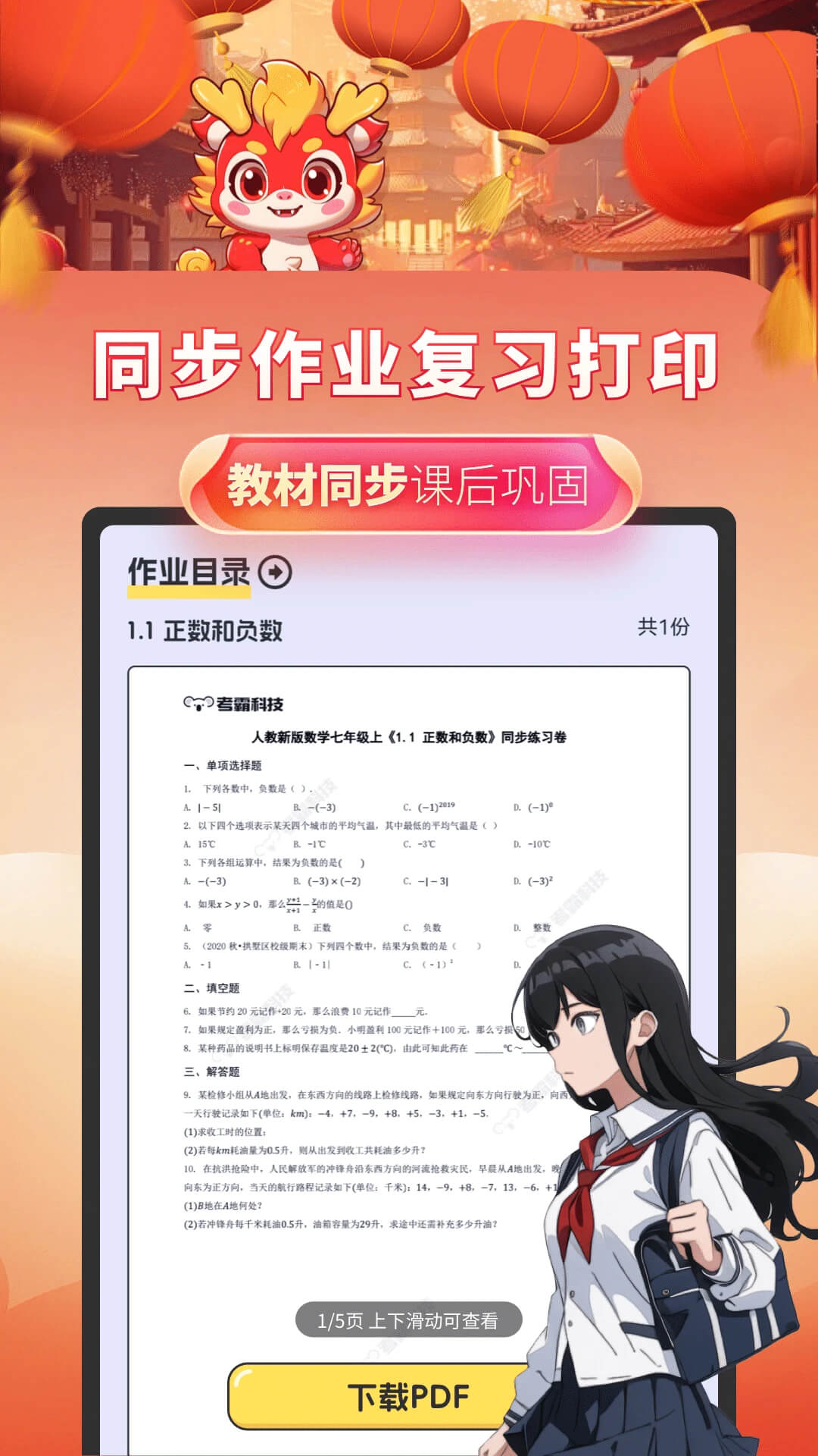 初中数学