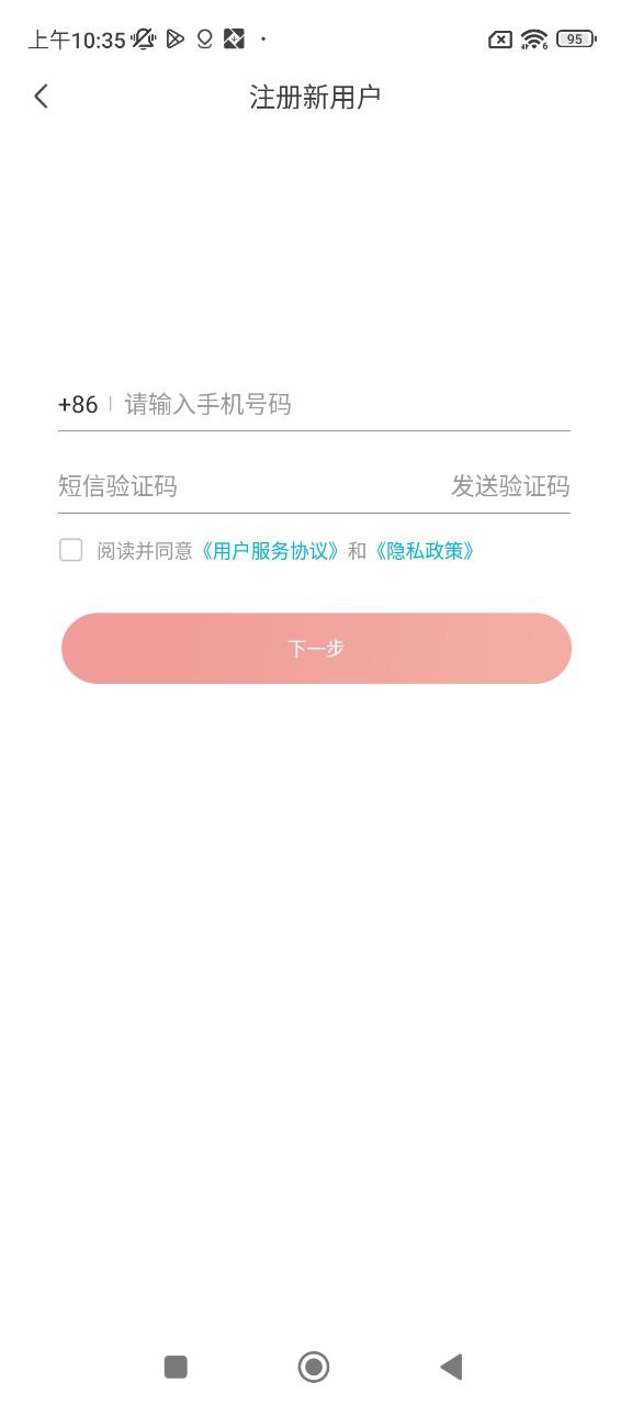 创维智慧云