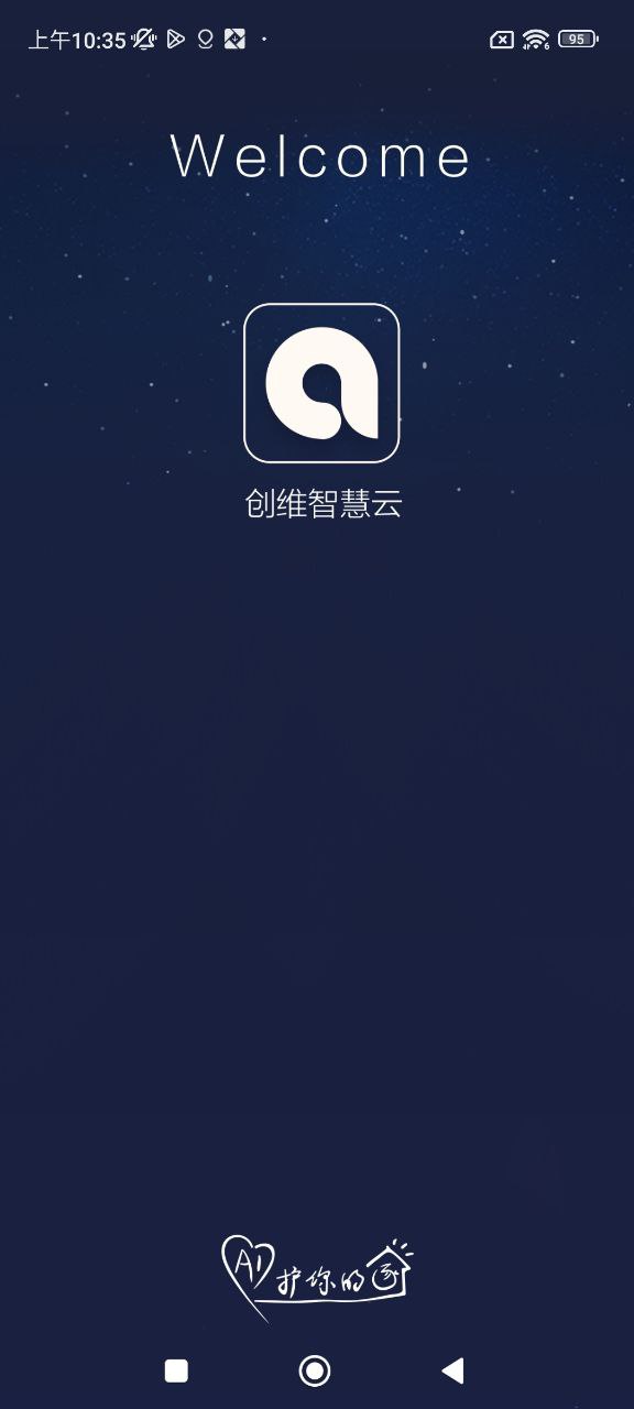 创维智慧云