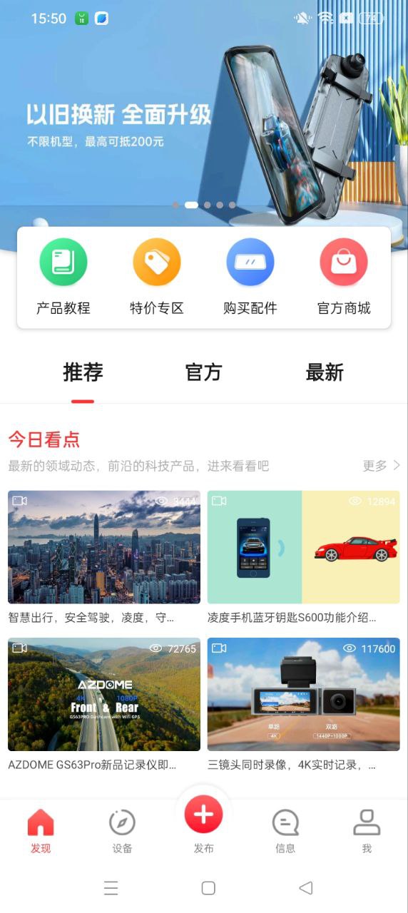 凌度车生活