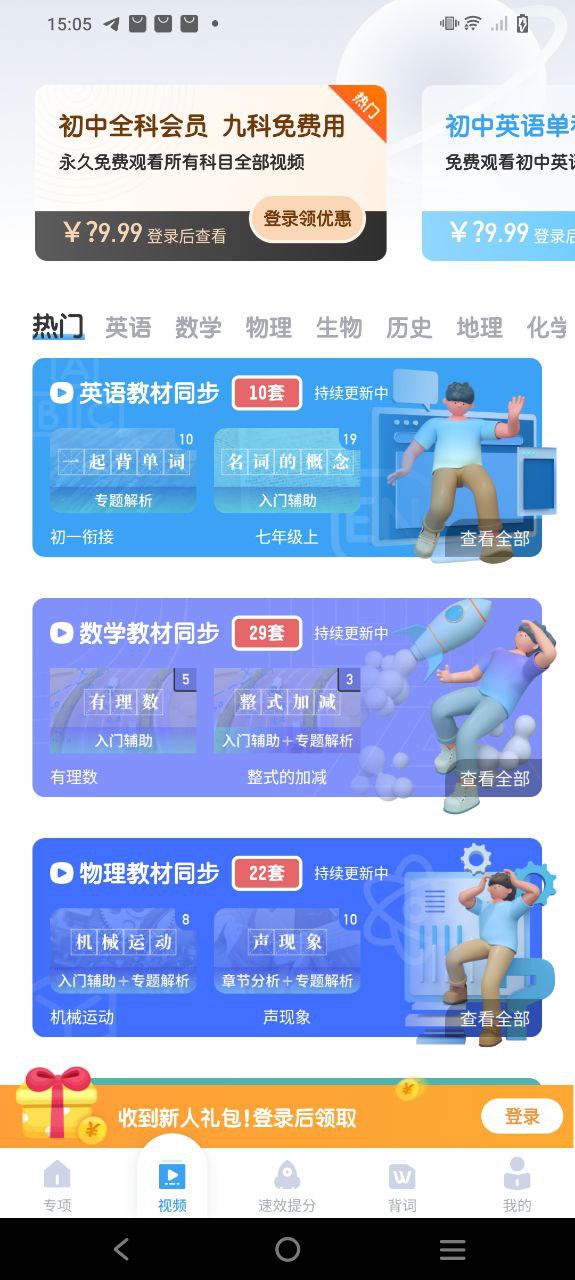 初中英语