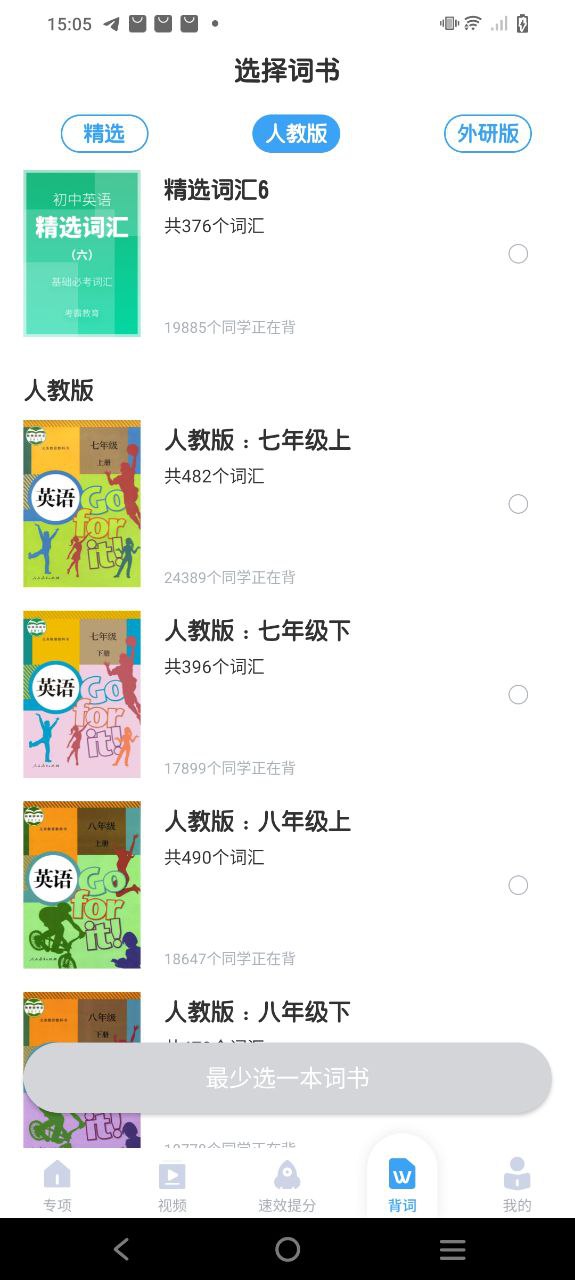 初中英语