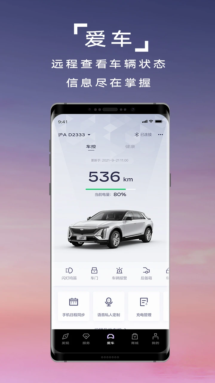 凯迪拉克IQ