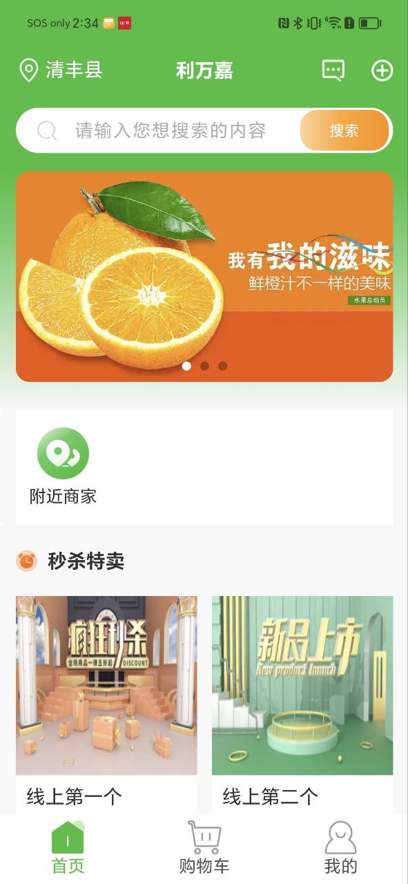 利万嘉