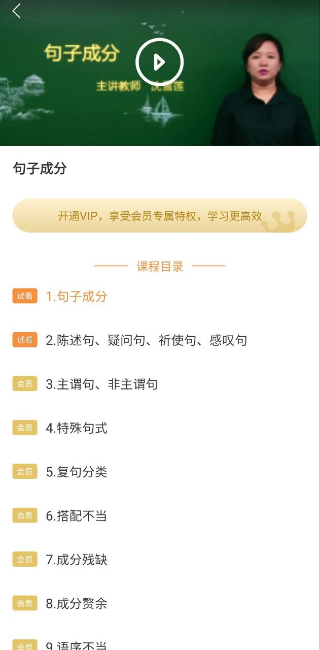 初中课程同步学习
