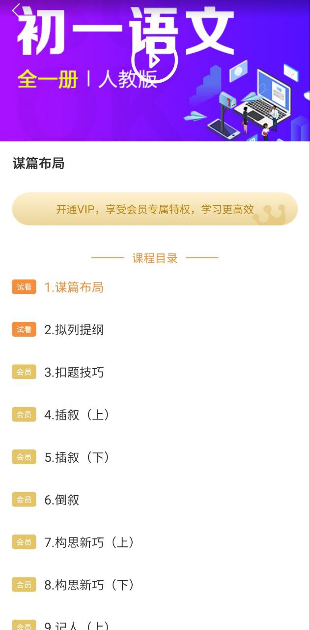 初中课程同步学习