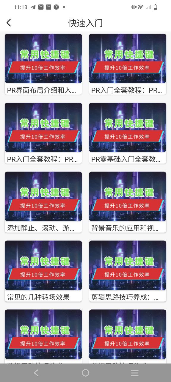 剪影视频制作