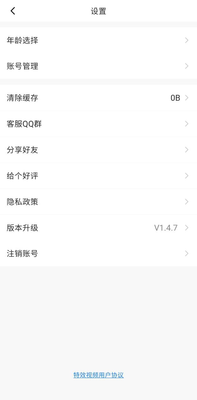 抖特效视频