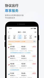 石油商旅