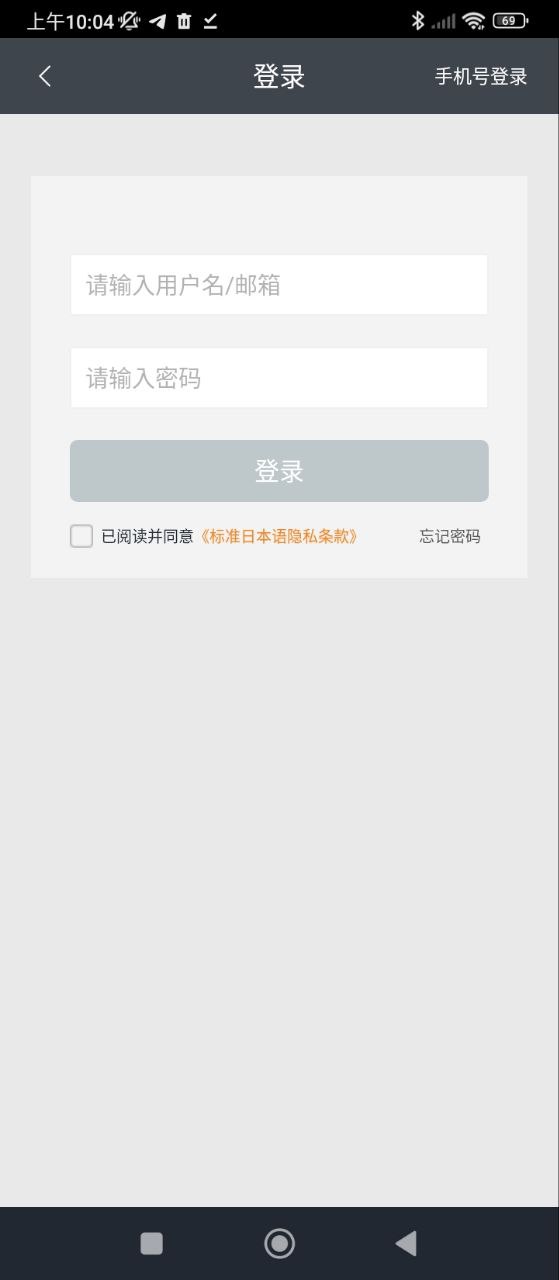 新标准日语