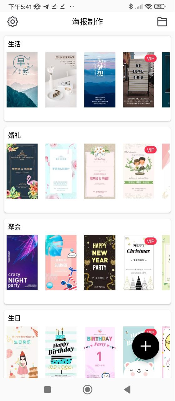 海报制作工厂