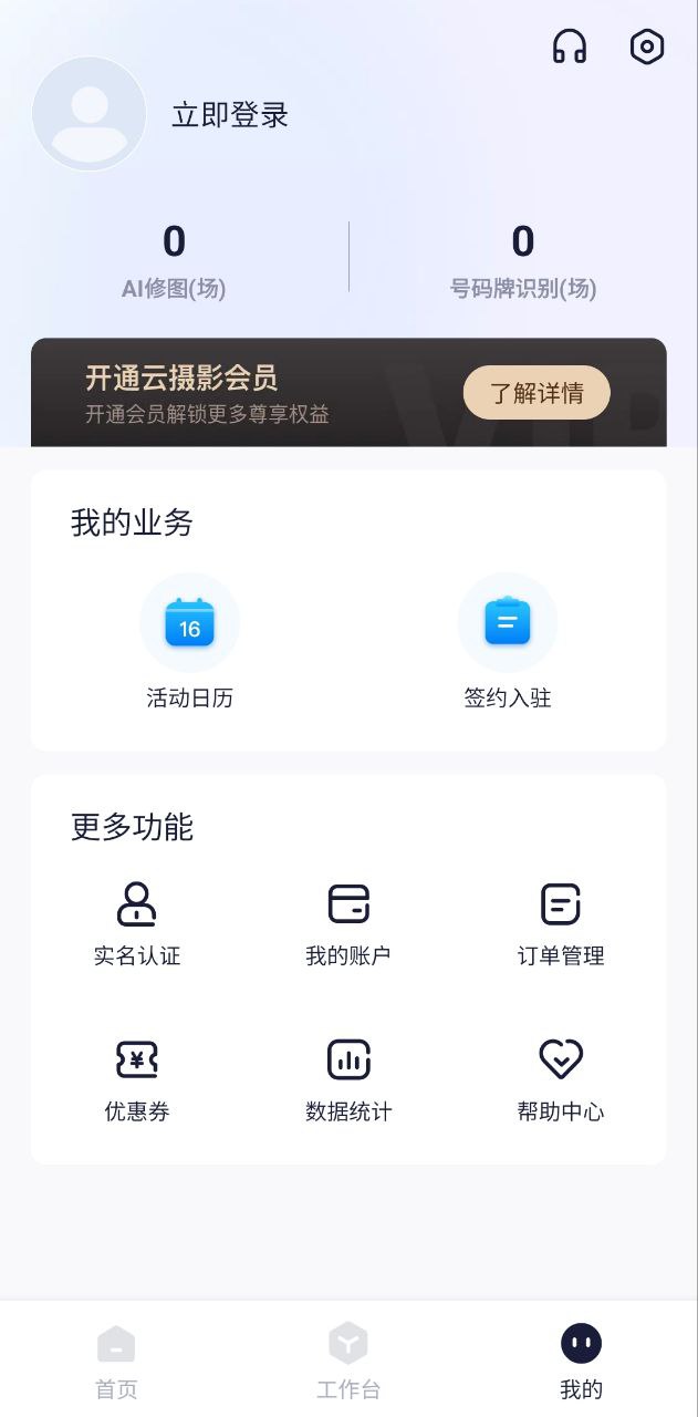 映目云摄影