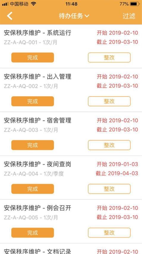 亿管家