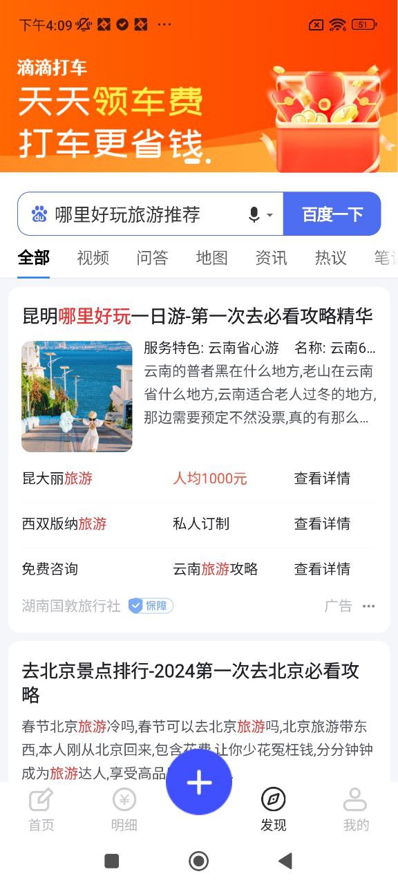 口袋账