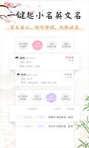 如意宝宝起名取名