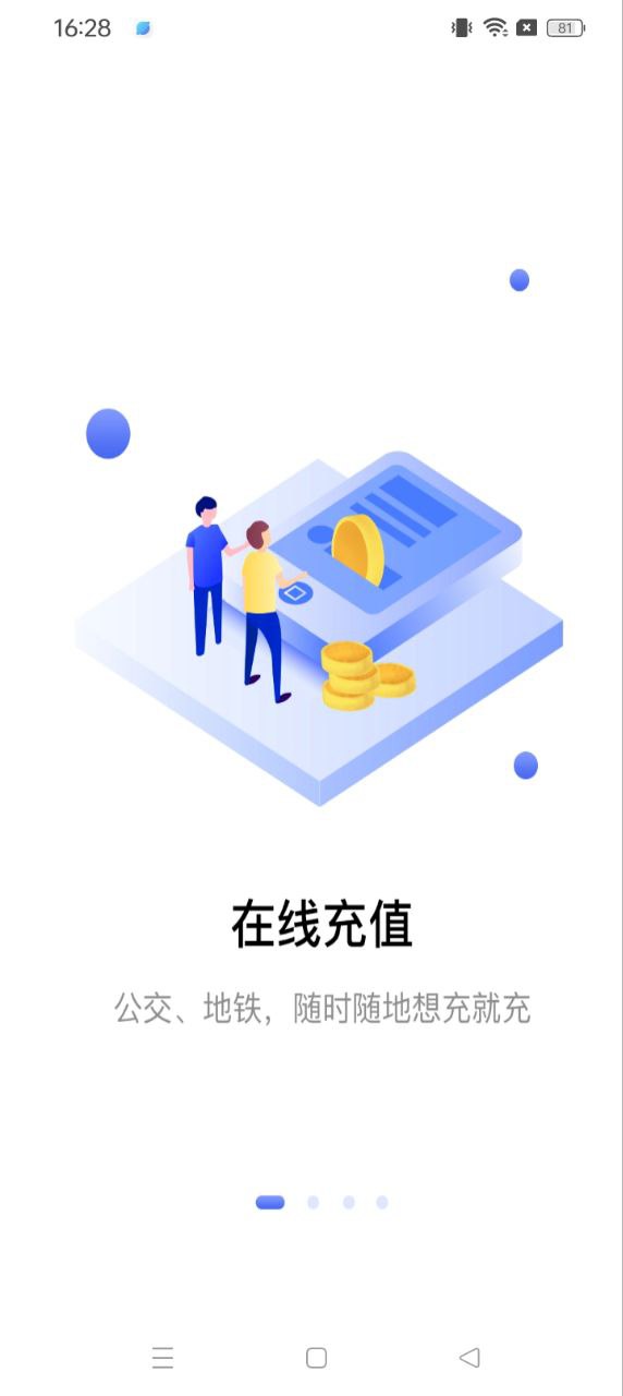 合肥通卡
