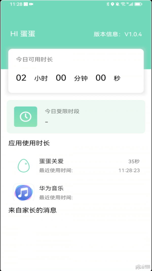 北斗侠导航