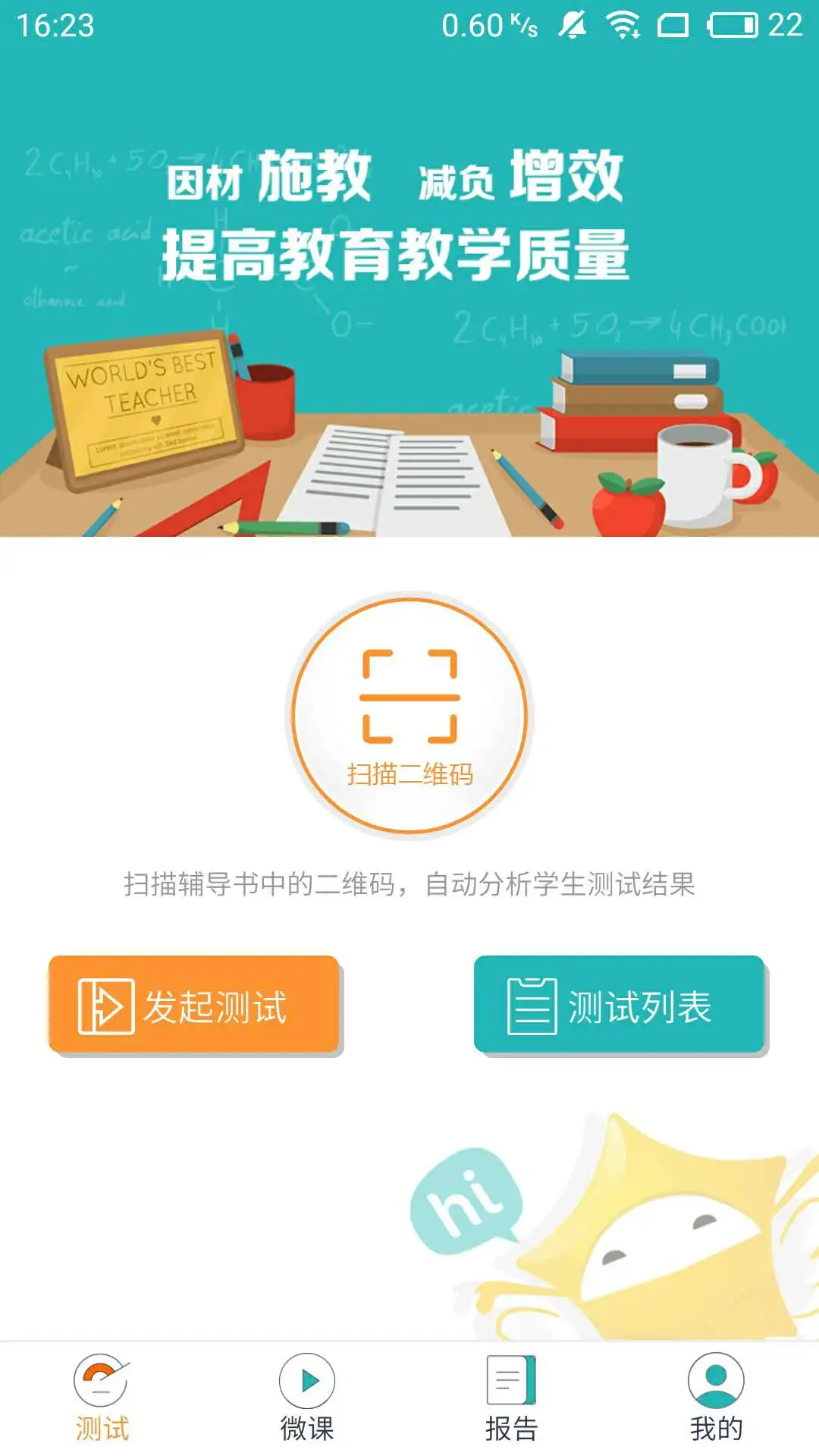 和博士