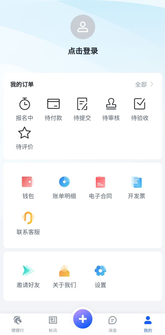 镖镖行