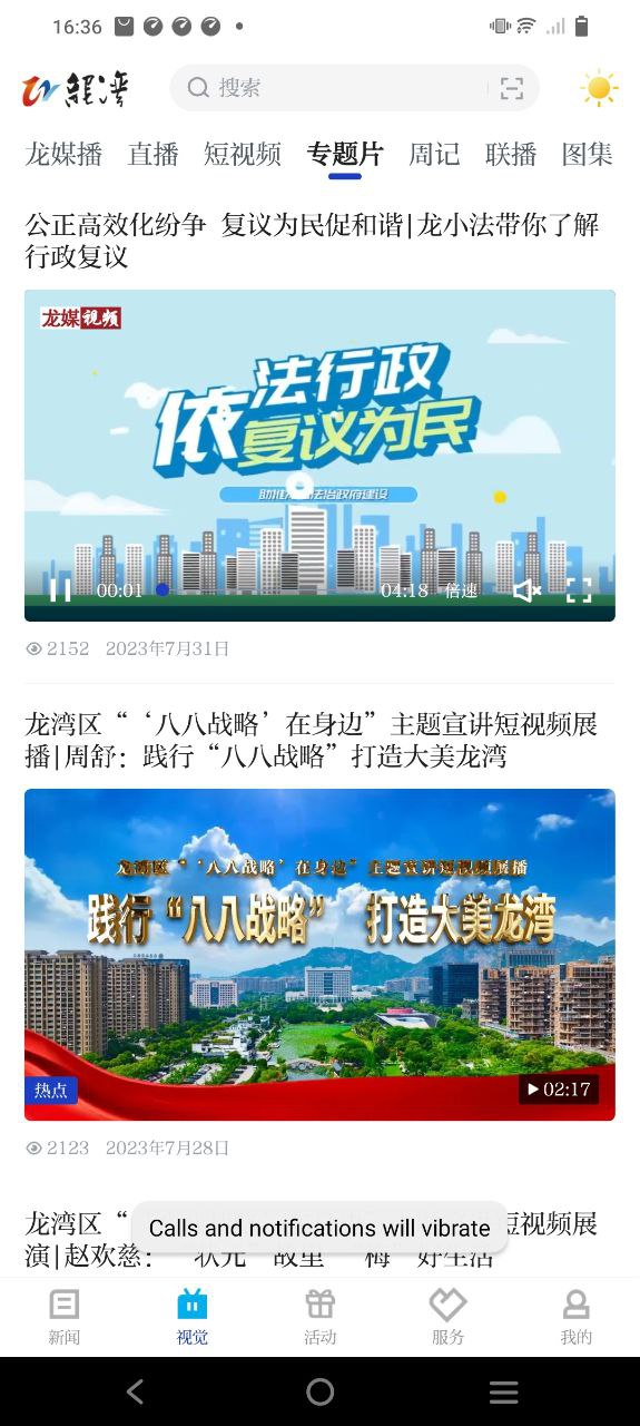 阅龙湾