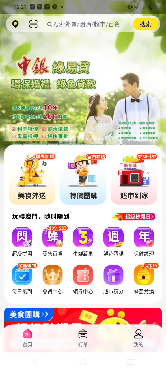 闪蜂